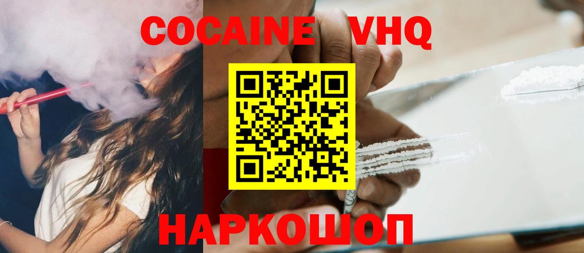 что такое наркотик  КОКАИН Эквадор  Вход с VPN  Щёлково  Кокаин Боливия 