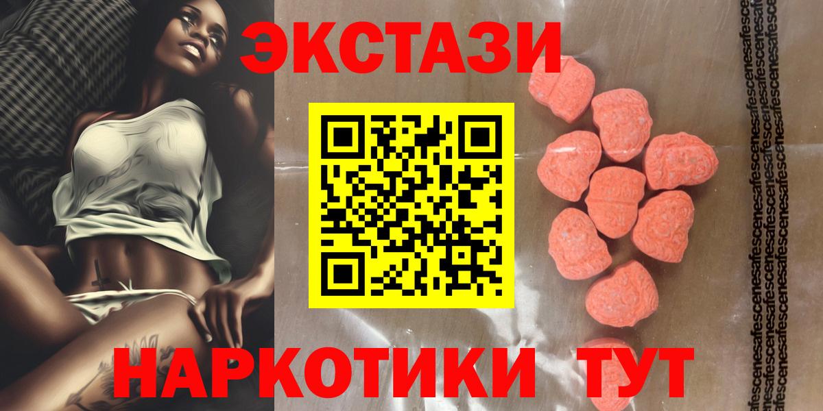 ЭКСТАЗИ  Ecstasy mix  Щёлково  Вход с VPN  Экстази таблы 