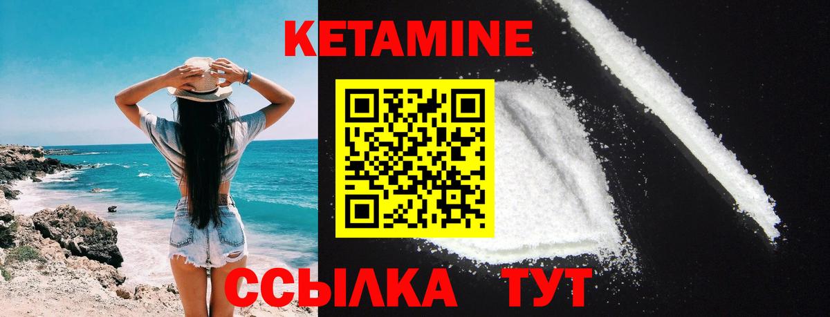Кетамин ketamine Щёлково
