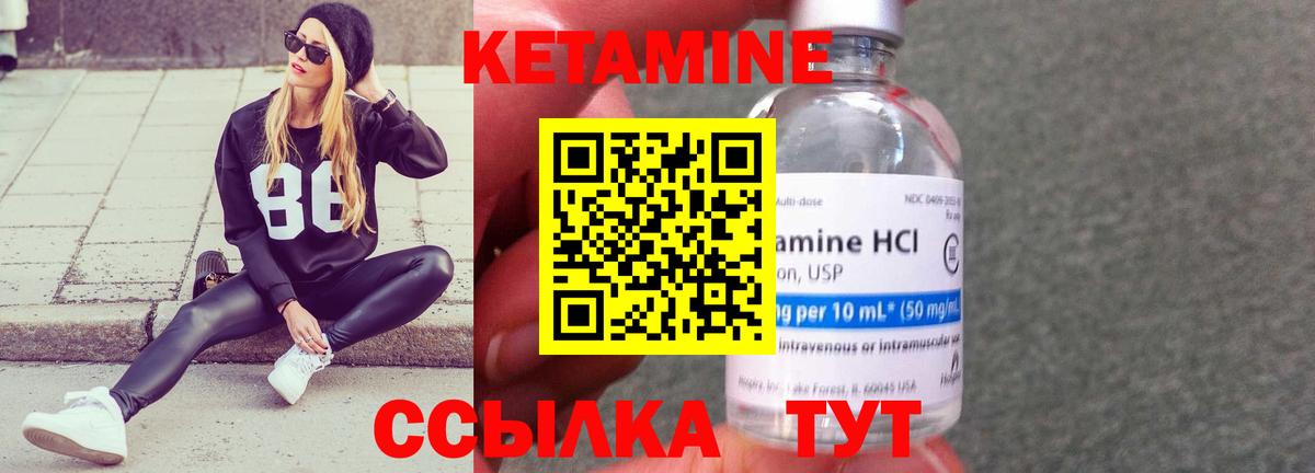 Кетамин VHQ  Вход с VPN  mega вход  Щёлково 
