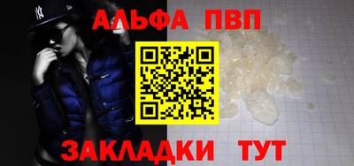 Альфа ПВП Коммунар