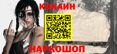 кокаин Конаково