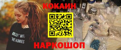 кокаин Конаково