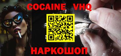 кокаин Конаково