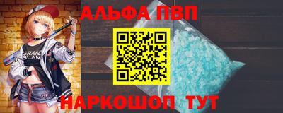 Альфа ПВП Коммунар