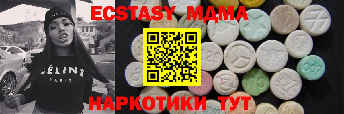 MDMA  MDMA crystal  Вход с VPN  MDMA crystal  Щёлково 