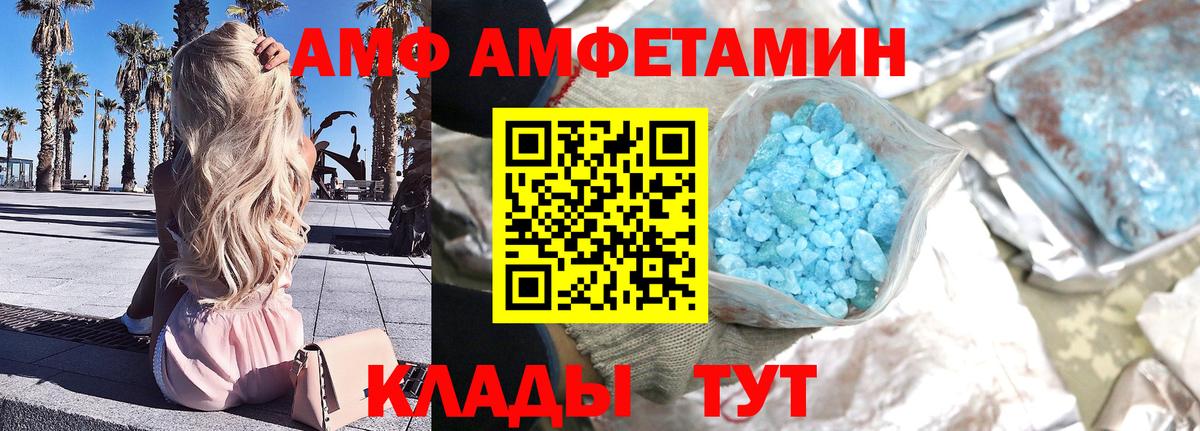 МЕТАМФЕТАМИН кристалл Щёлково