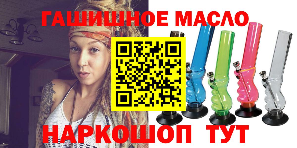 Щёлково  магазин    Вход с VPN  Дистиллят ТГК Wax  ТГК концентрат 