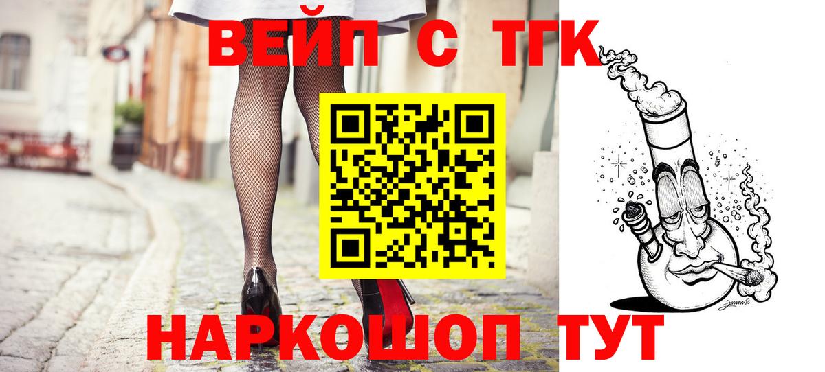 ТГК Wax Щёлково