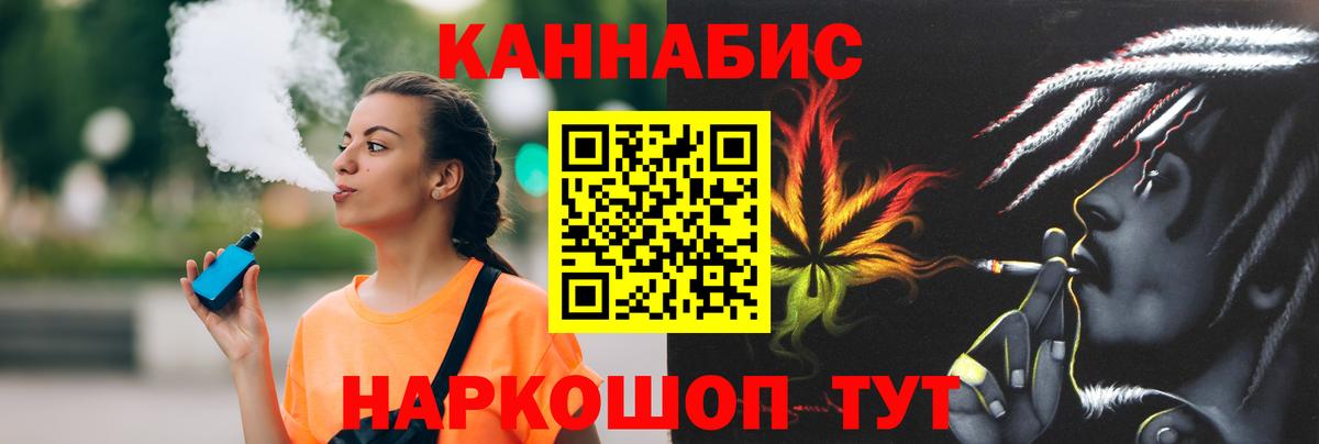 Каннабис индика  МАРИХУАНА AK-47  Щёлково  Вход с VPN  Шишки марихуана Amnesia  Шишки марихуана план 